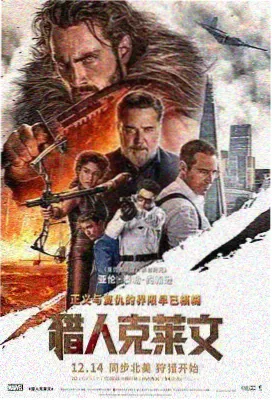 独臂刀 香港邵氏电影 4K 修复海报